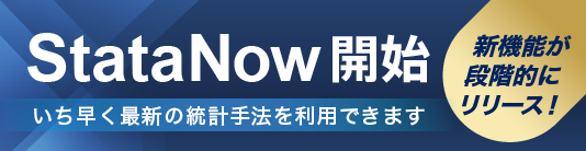 StataNow