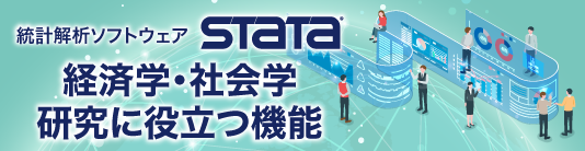 経済学・社会学研究