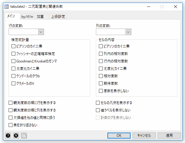 tabulate2