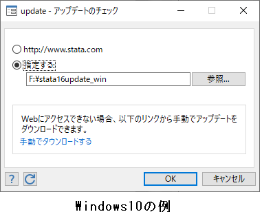 updateダイアログ